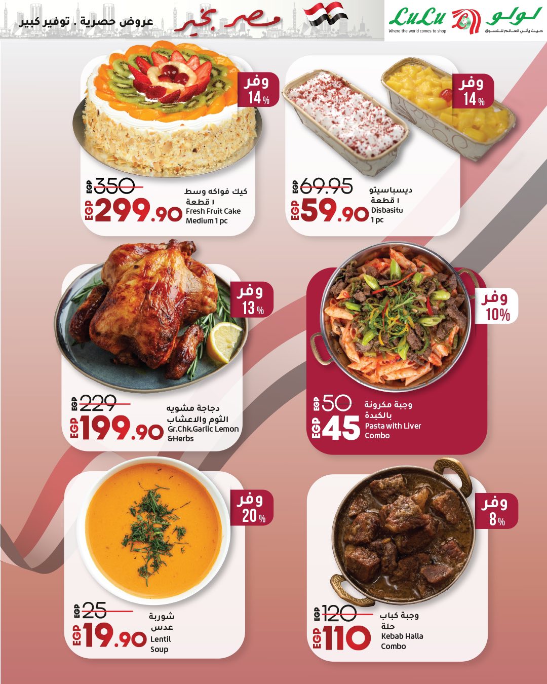 lulu-hypermarket offers from 23apr to 11apr 2025 عروض لولو هايبر ماركت من 23 إبريل حتى 11 إبريل 2025 صفحة رقم 42